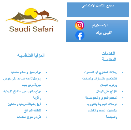دراسة منافسين شركات السياحة في السعودية-1