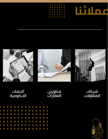 الهوية البصرية لشركة استشارات هندسية في السعودية-6