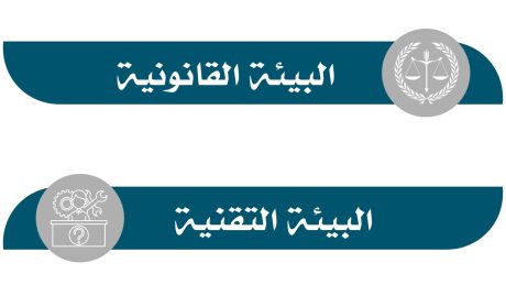 دراسة جدوى مكتب هندسي من الناحية القانونية والتقنية