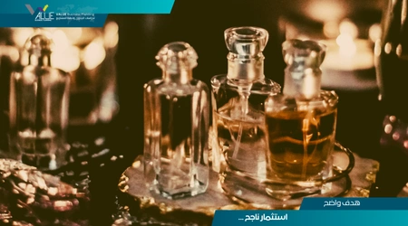 مشروع مصنع عطور