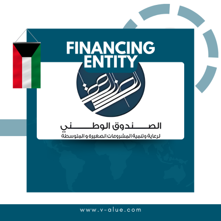 الصندوق الوطني لدعم المشاريع الصغيرة والمتوسطة الكويت
