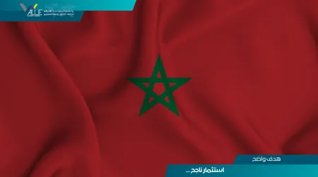 فرص الاستثمار في المغرب