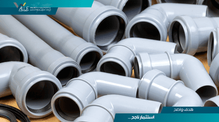 دراسة جدوى مصنع مواسير PVC