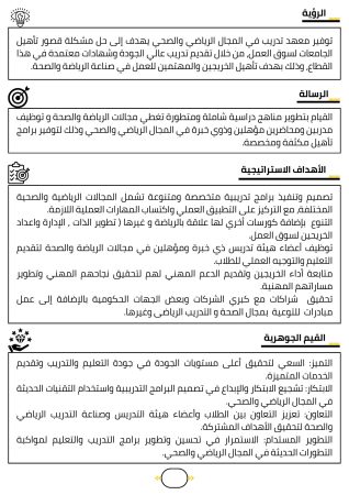 دراسة جدوى معهد تدريب (4)