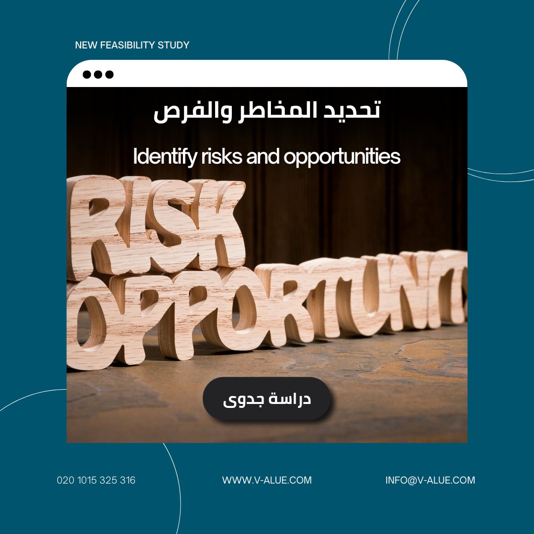 فرص جديدة تحتاج إلى تقييم دقيق قبل الانطلاق