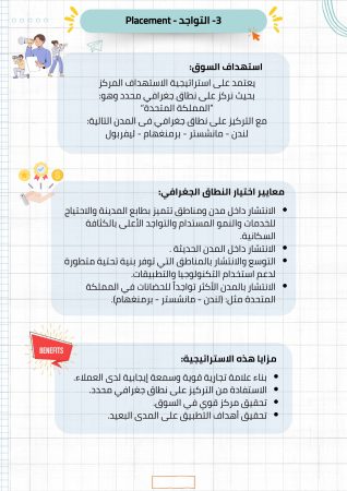 دراسة جدوى روضة أطفال (2)