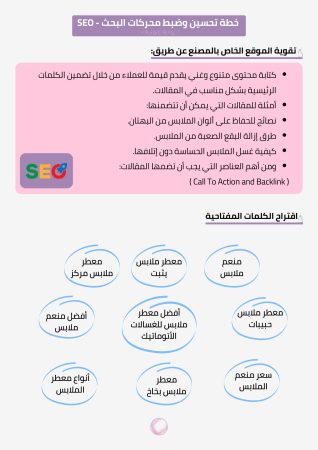 دراسة جدوى مصنع كيماويات (3)