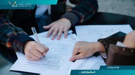 دراسة جدوى مشروع في الجزائر