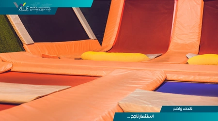 دراسة جدوى مشروع ترامبولين
