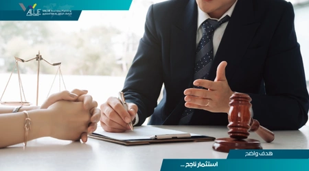 مكتب استشارات اقتصادية