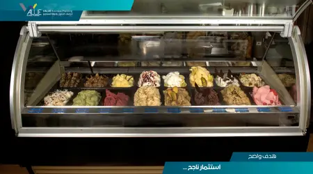 مشروع محل ايس كريم