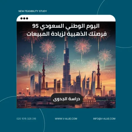 اليوم الوطني السعودي