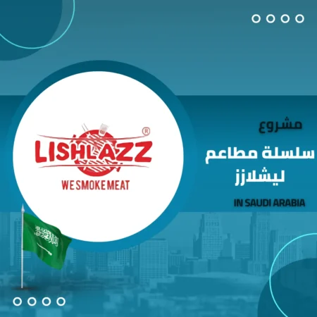 سلسلة مطاعم ليشلازز